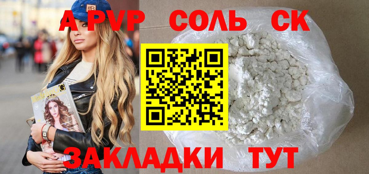 Воронеж  A PVP VHQ  Вход с VPN  А ПВП СК КРИС 