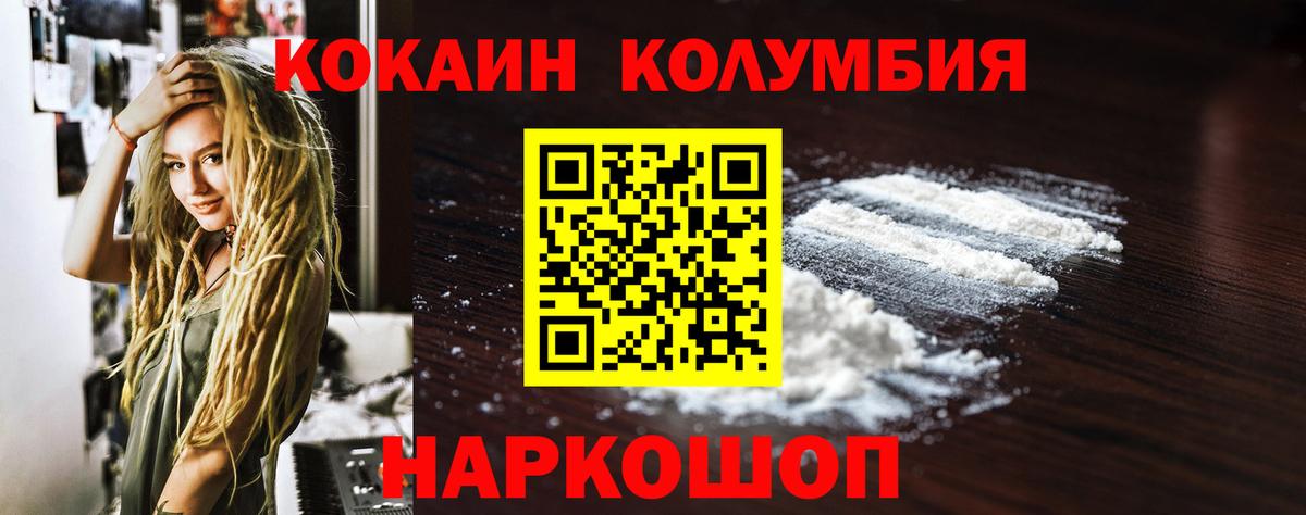 КОКАИН 99%  COCAIN Перу  Вход с VPN  Воронеж 