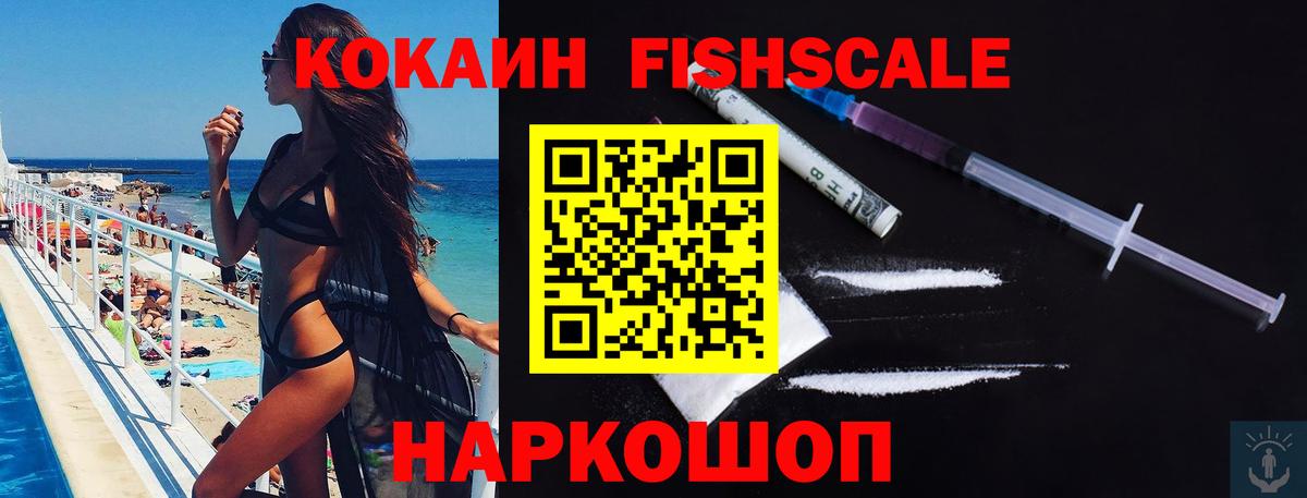 КОКАИН Колумбийский Воронеж