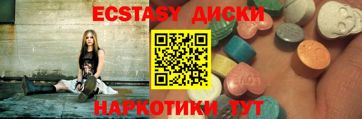 Экстази TESLA  даркнет телеграм  Воронеж  Ecstasy TESLA  Вход с VPN  ЭКСТАЗИ  хочу  