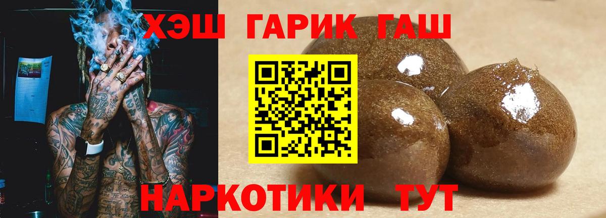 Воронеж  ГАШИШ VHQ  Вход с VPN  ГАШ  Гашиш AMNESIA HAZE 