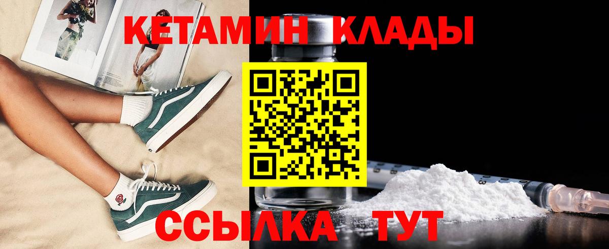 Воронеж  КЕТАМИН ketamine  Вход с VPN 