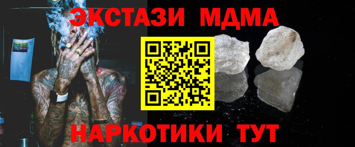 МДМА crystal Воронеж