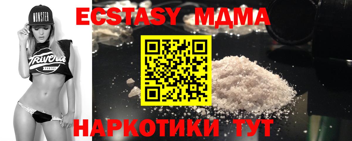МДМА Molly  MDMA  Воронеж  Вход с VPN  МДМА VHQ 