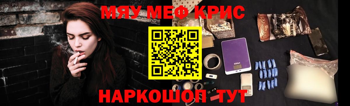 Меф мяу мяу кристаллы Воронеж