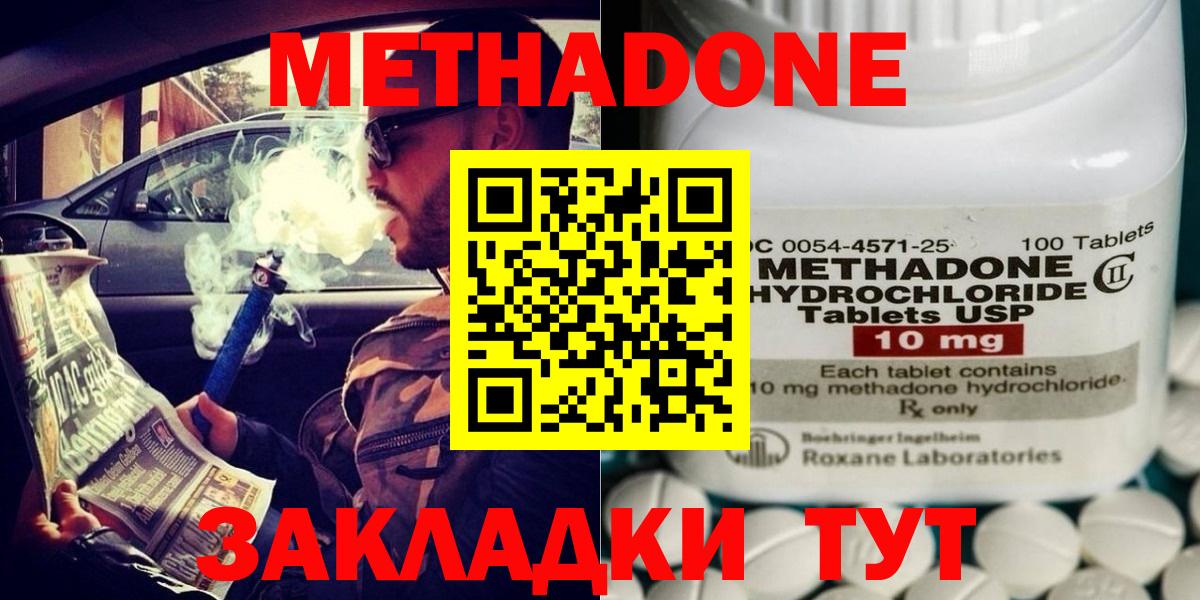 Воронеж  Метадон белоснежный  Вход с VPN  МЕТАДОН VHQ 