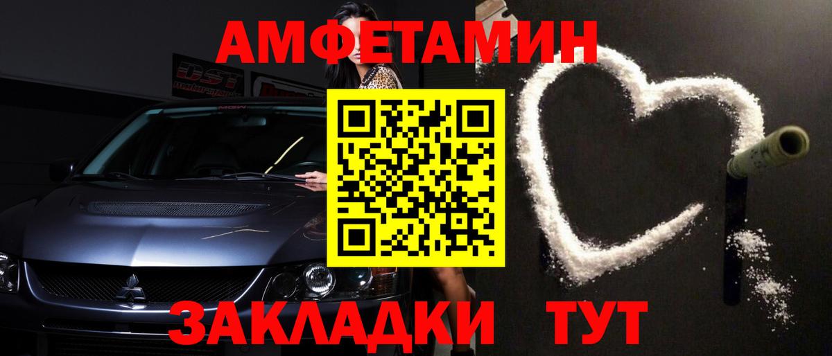 Первитин кристалл  Вход с VPN  Воронеж 