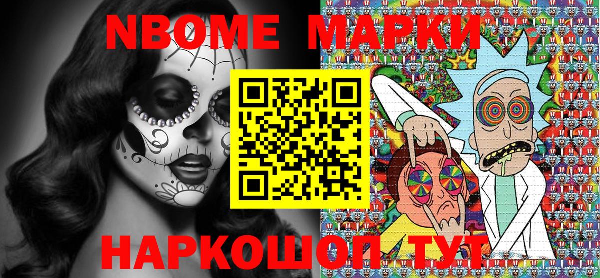 Воронеж  Марки N-bome 1,8мг  Вход с VPN  закладка  Марки N-bome 1,8мг 