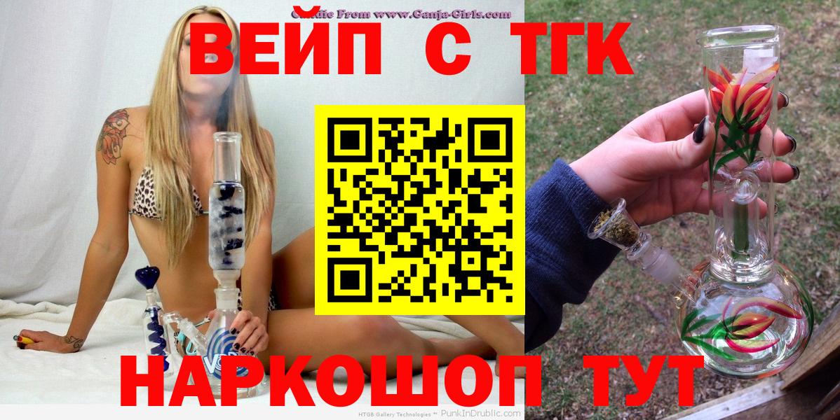 Воронеж  ТГК THC oil  Вход с VPN 