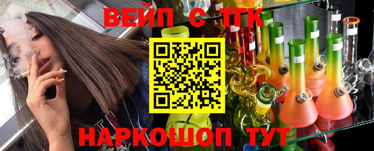 Дистиллят ТГК вейп с тгк Воронеж