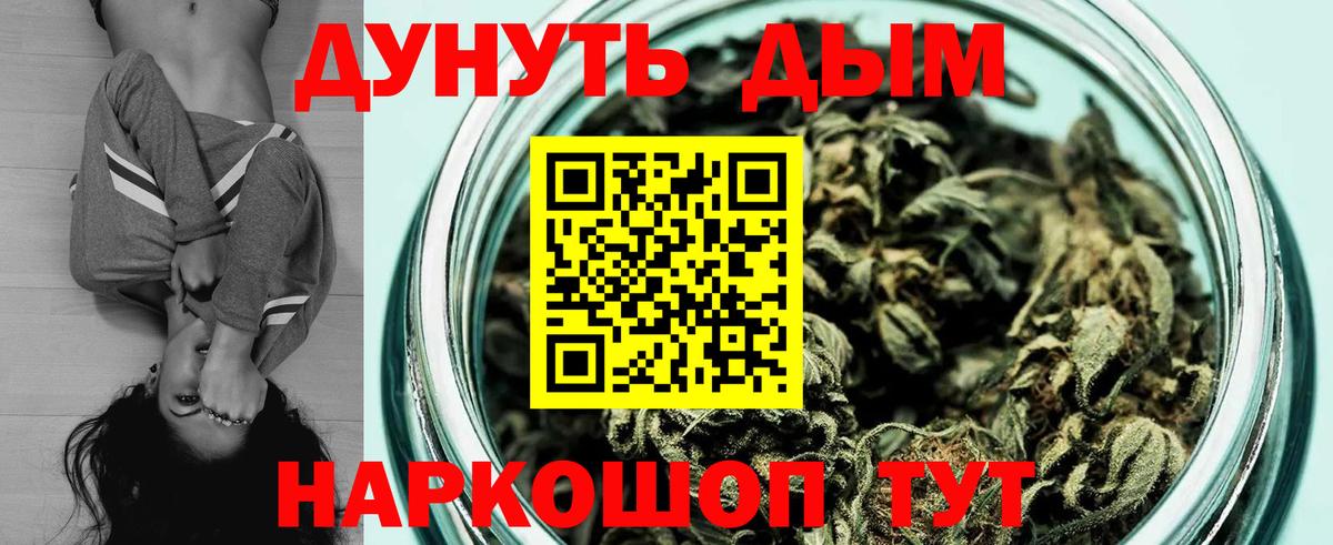 МАРИХУАНА THC 21% Воронеж